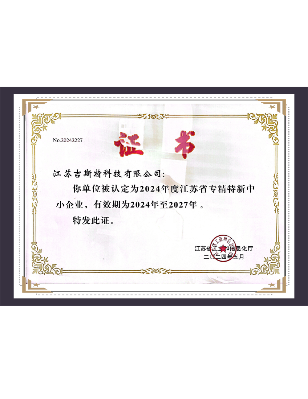 Jiangsu Gist Technology Co., Ltd