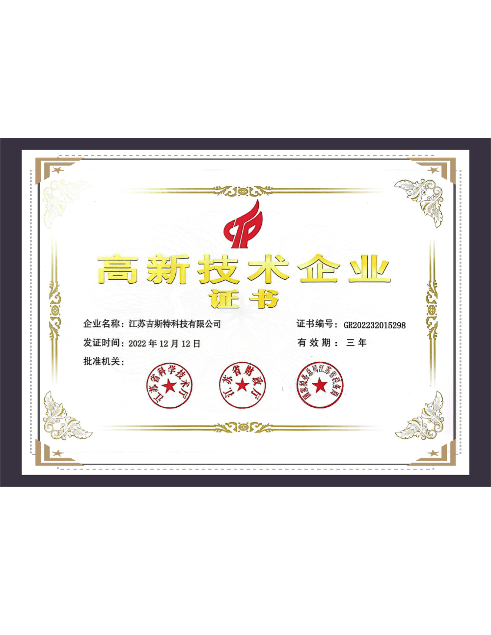 Jiangsu Gist Technology Co., Ltd