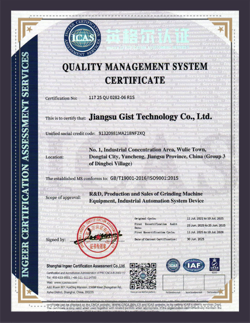 Jiangsu Gist Technology Co., Ltd
