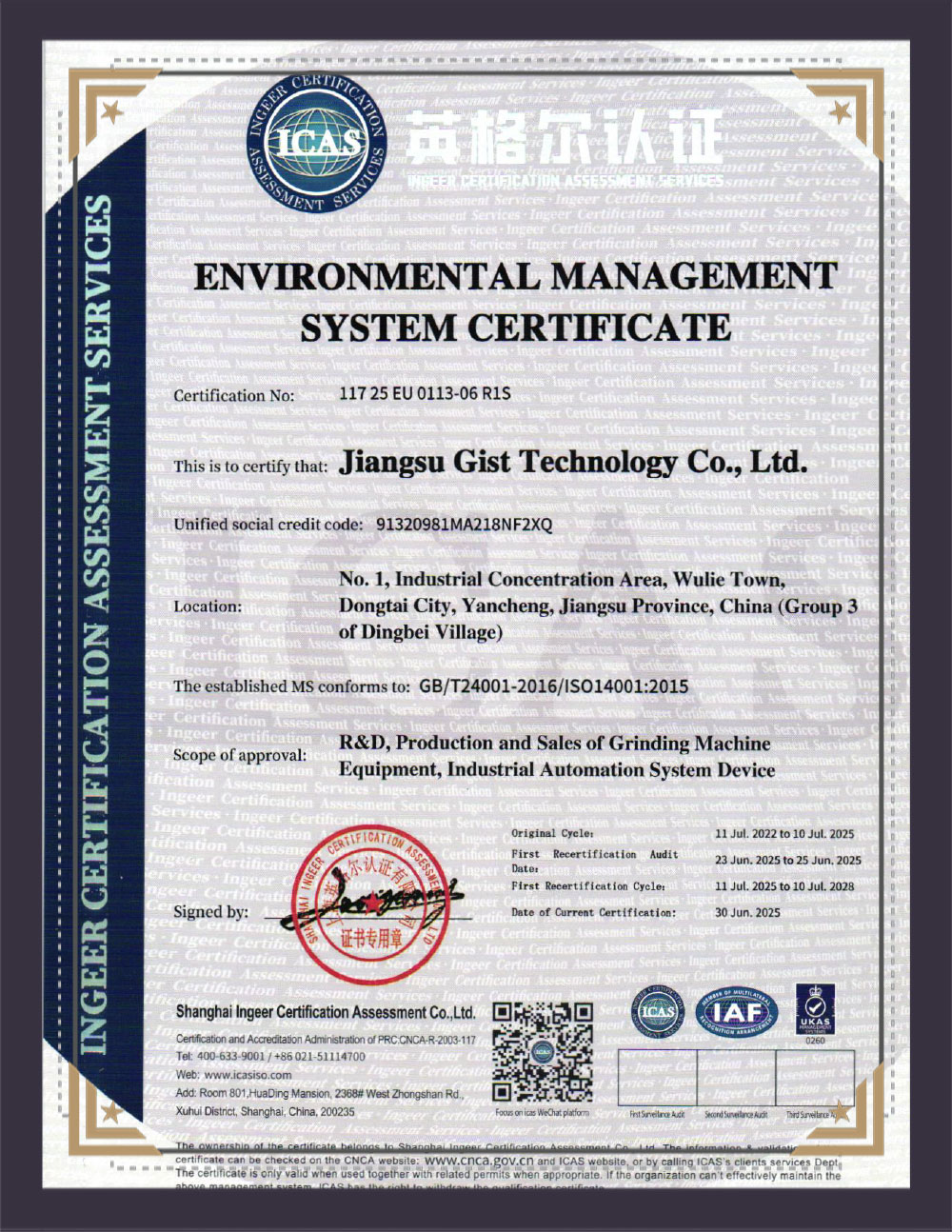 Jiangsu Gist Technology Co., Ltd