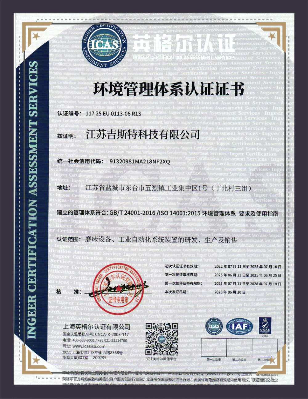 Jiangsu Gist Technology Co., Ltd