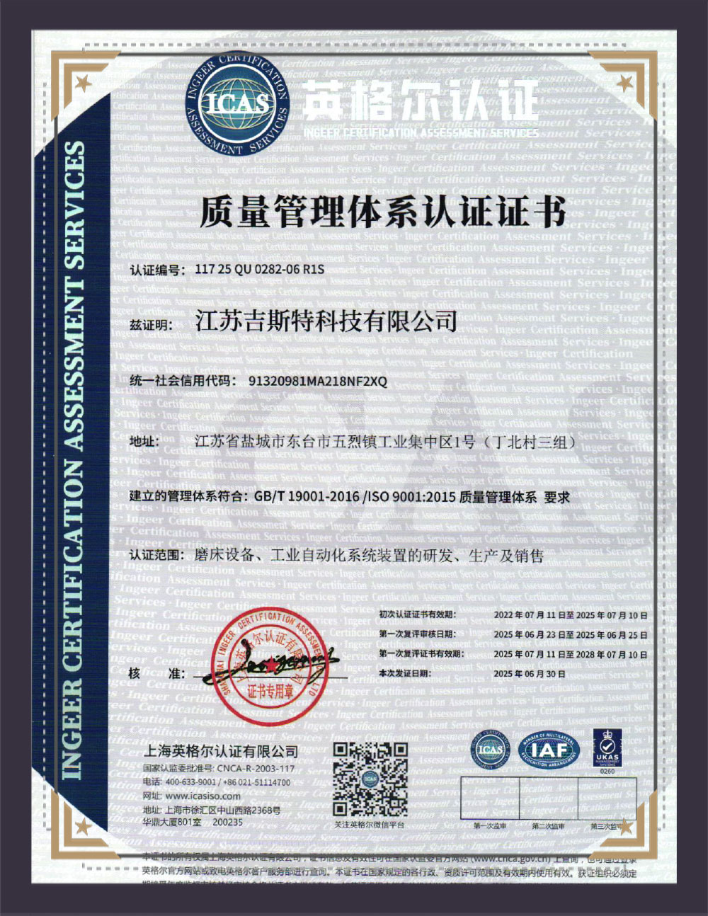 Jiangsu Gist Technology Co., Ltd
