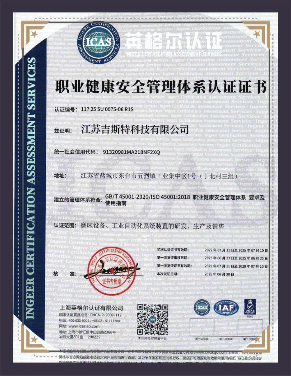 Jiangsu Gist Technology Co., Ltd